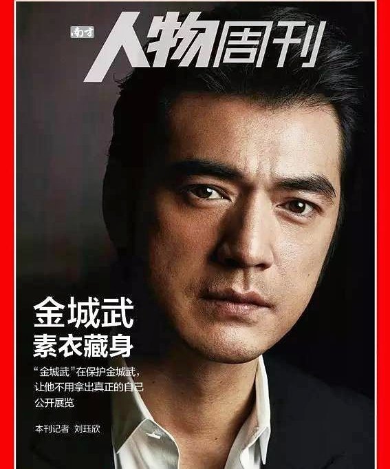 ทาเคชิ คาเนชิโร่ (Takeshi Kaneshiro)