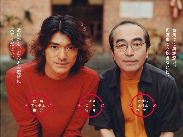 ทาเคชิ คาเนชิโร่ (Takeshi Kaneshiro)