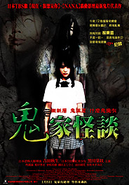 คุณรู้จักหอพักของคุณดีพอแล้วหรือยัง ??? Tales of Terror : The Haunted Apartment