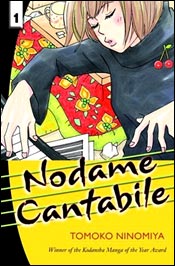 โนดาเมะ เตรียมขึ้นจอใหญ่ 2 ภาครวด