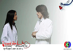 Jerry-F4 คัมแบค ช่อง3 ในมาดแพทย์หนุ่มผู้แสนดี