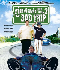 หนังแผ่นออกใหม่เดือนมีนาคมจาก Right Beyond