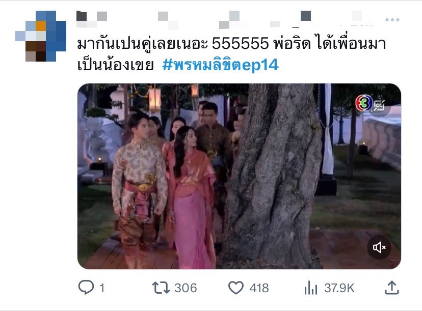 พรหมลิขิต ep.14 เรตติ้ง