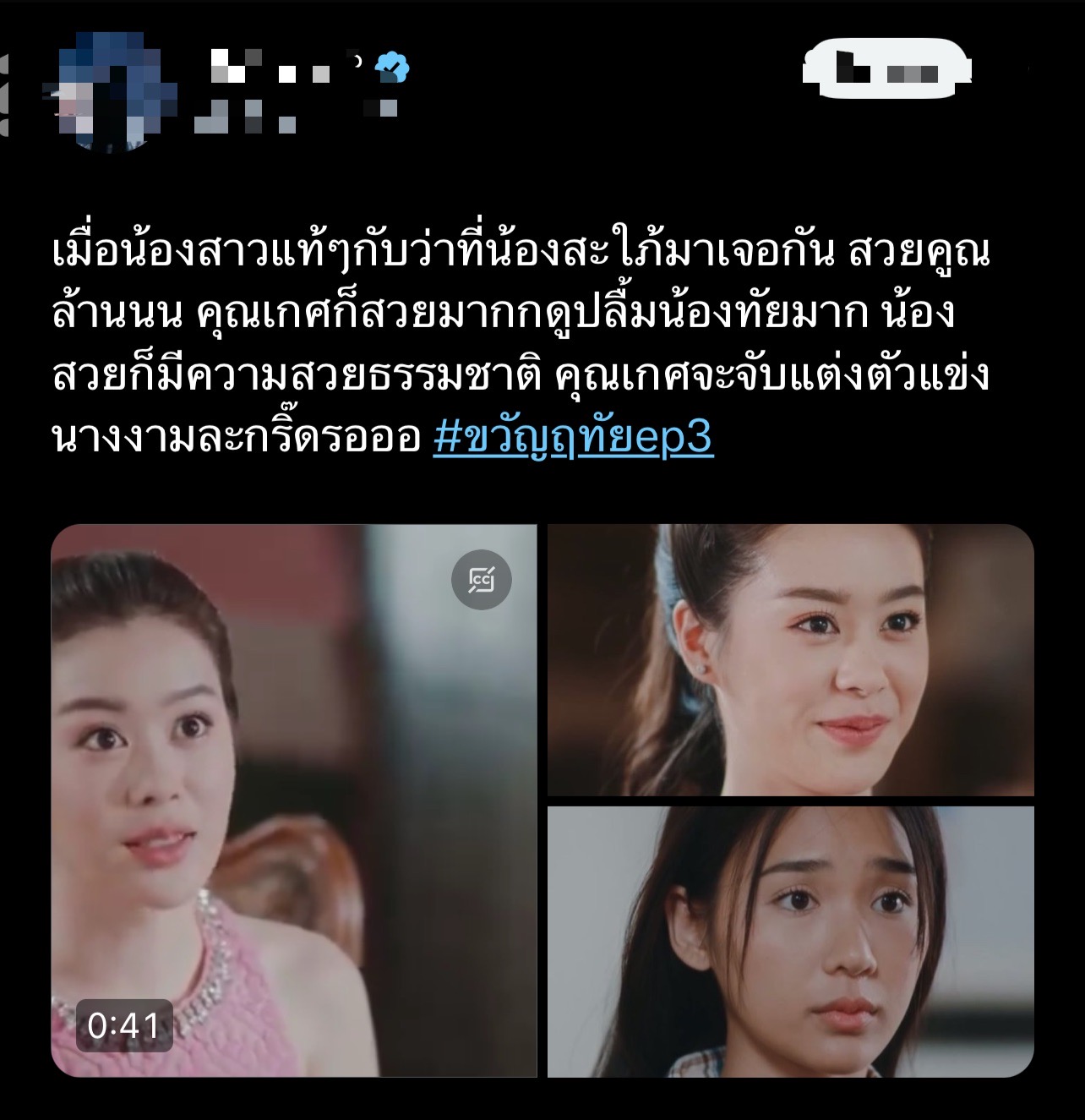 ขวัญฤทัย เรตติ้ง