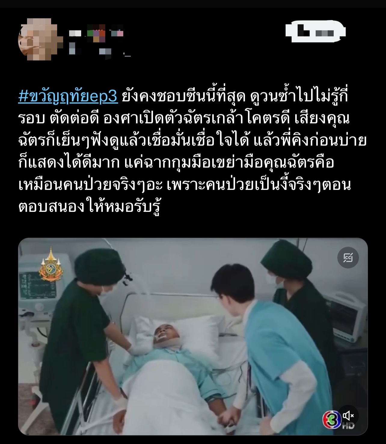 ขวัญฤทัย เรตติ้ง