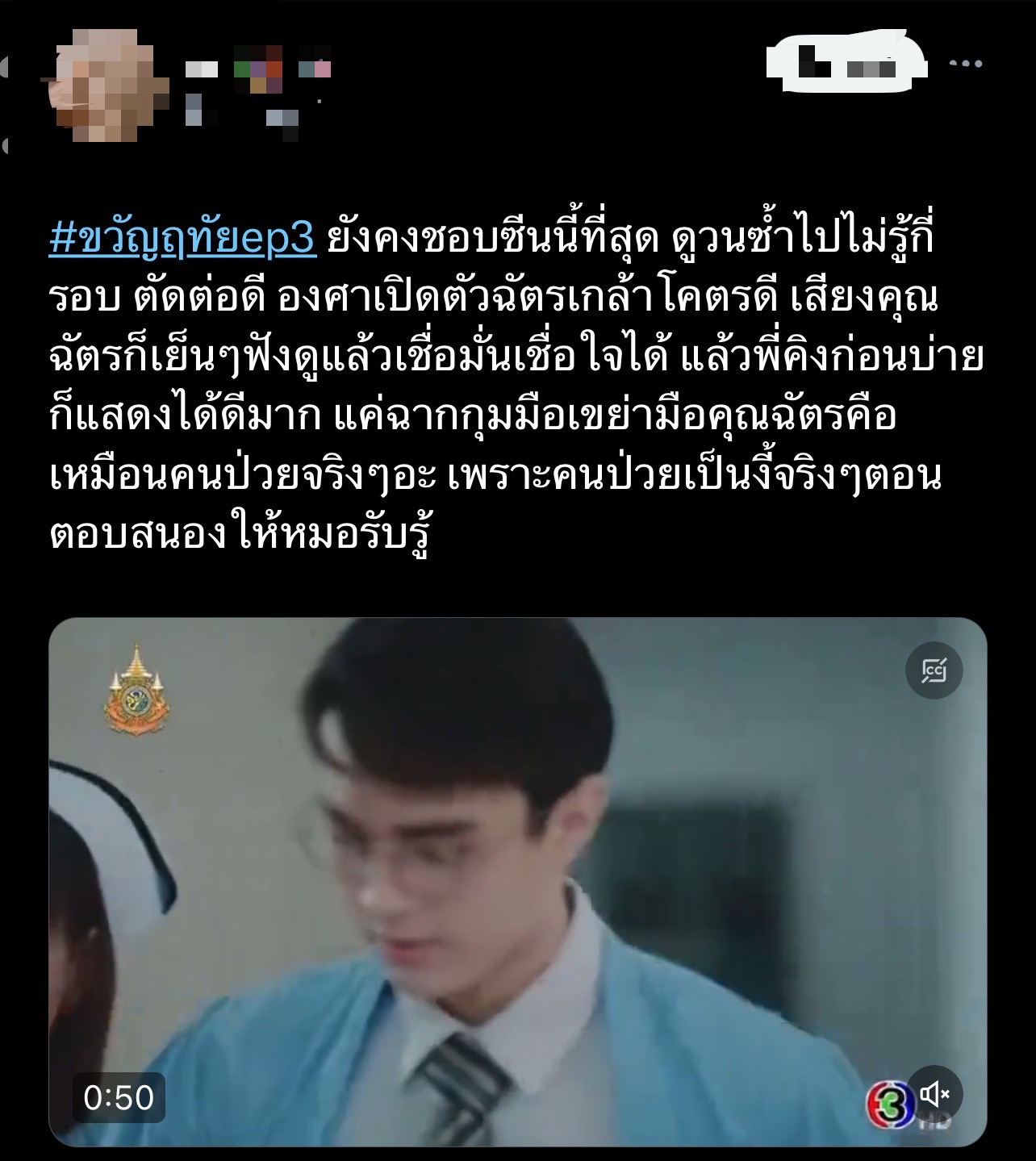 ขวัญฤทัย เรตติ้ง