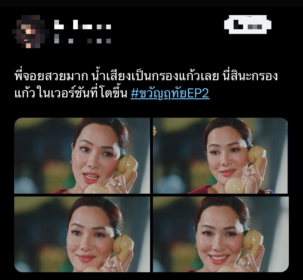 ขวัญฤทัย เรตติ้ง