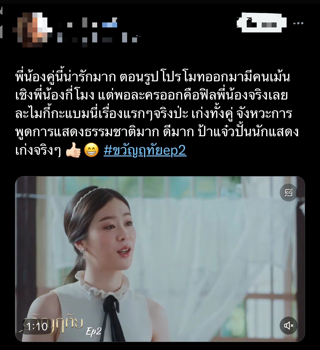 ขวัญฤทัย เรตติ้ง