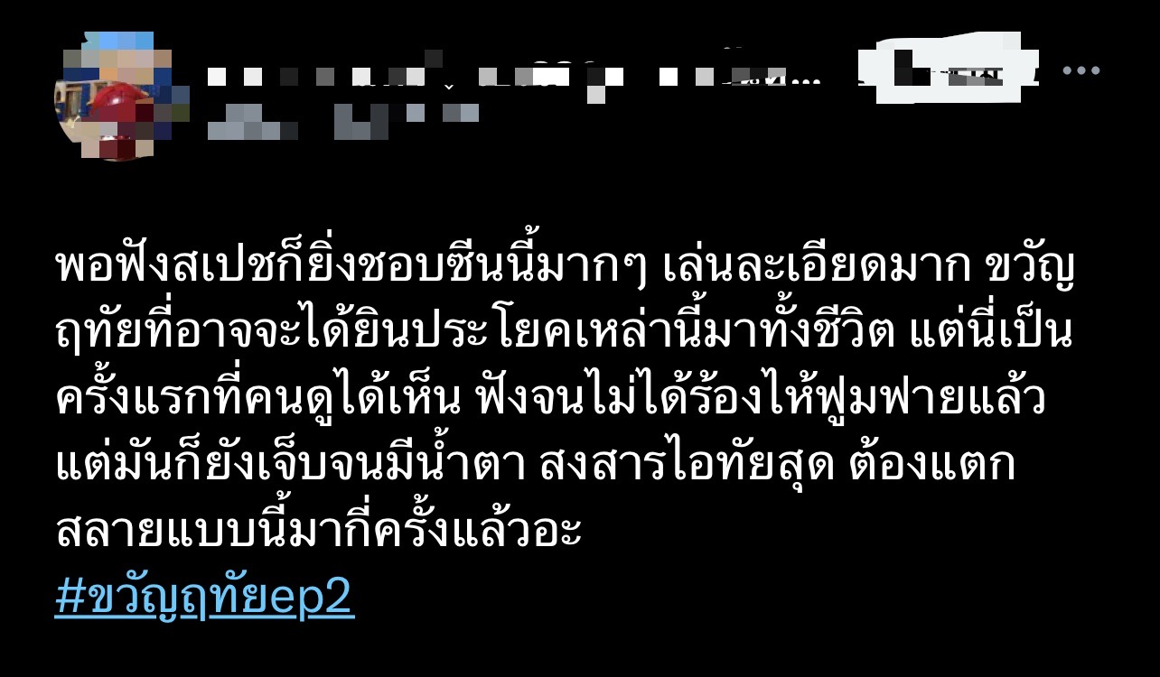 ขวัญฤทัย เรตติ้ง