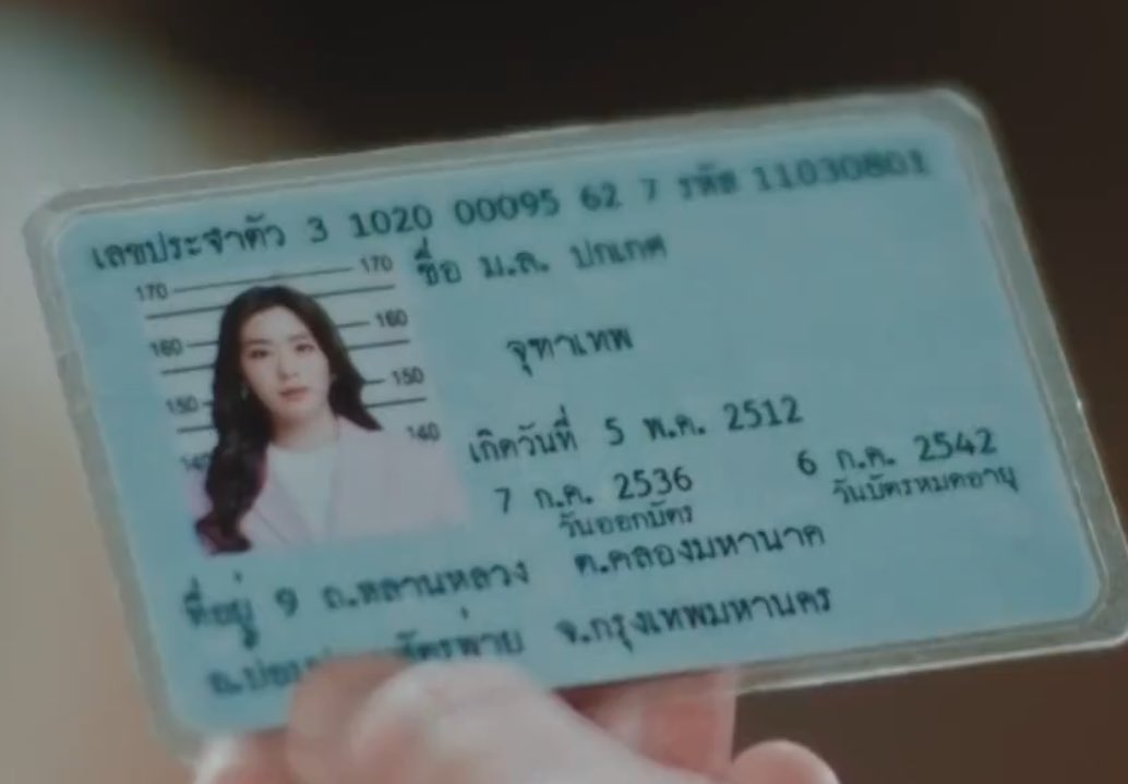 ม.ล.ปกเกศ จุฑาเทพ