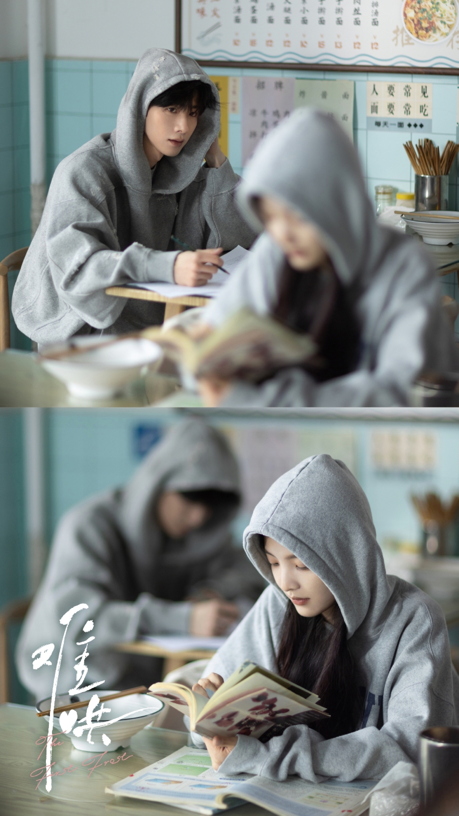 เรื่องย่อซีรีส์จีน วันนี้ วันไหน ยังไงก็เธอ  First Frost