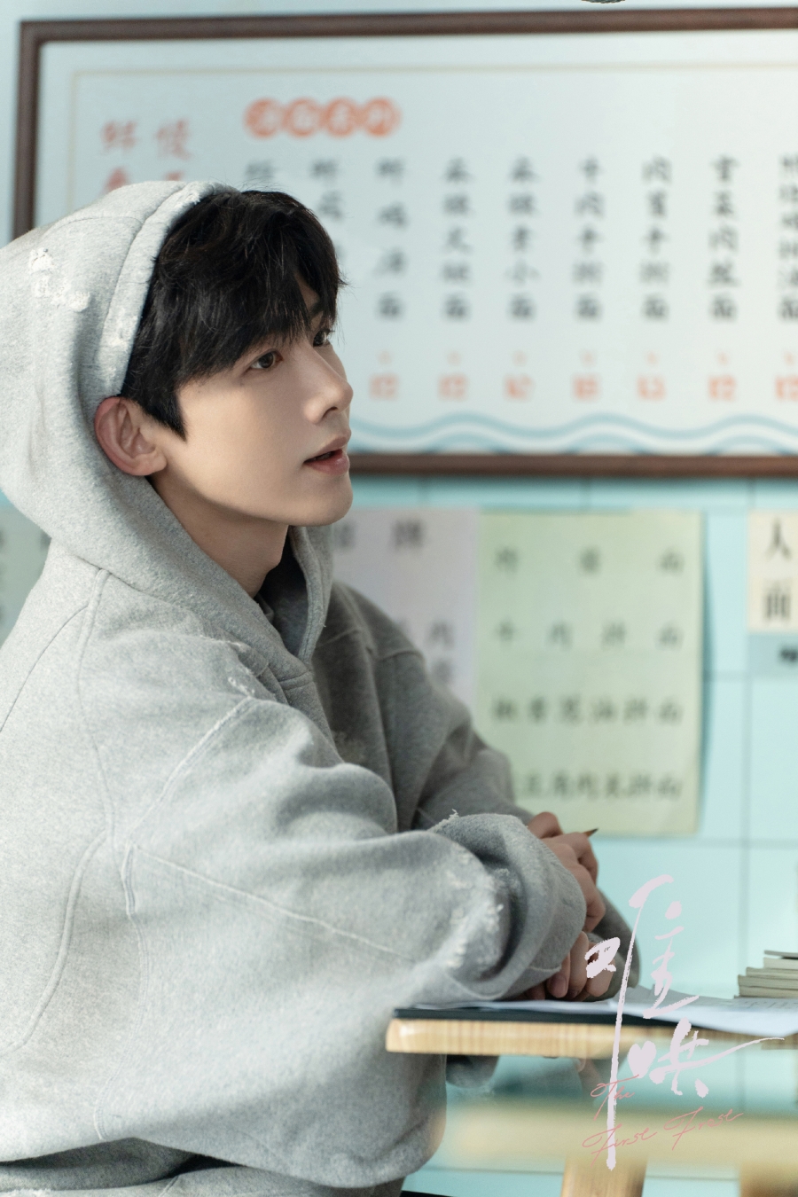 เรื่องย่อซีรีส์จีน วันนี้ วันไหน ยังไงก็เธอ  First Frost