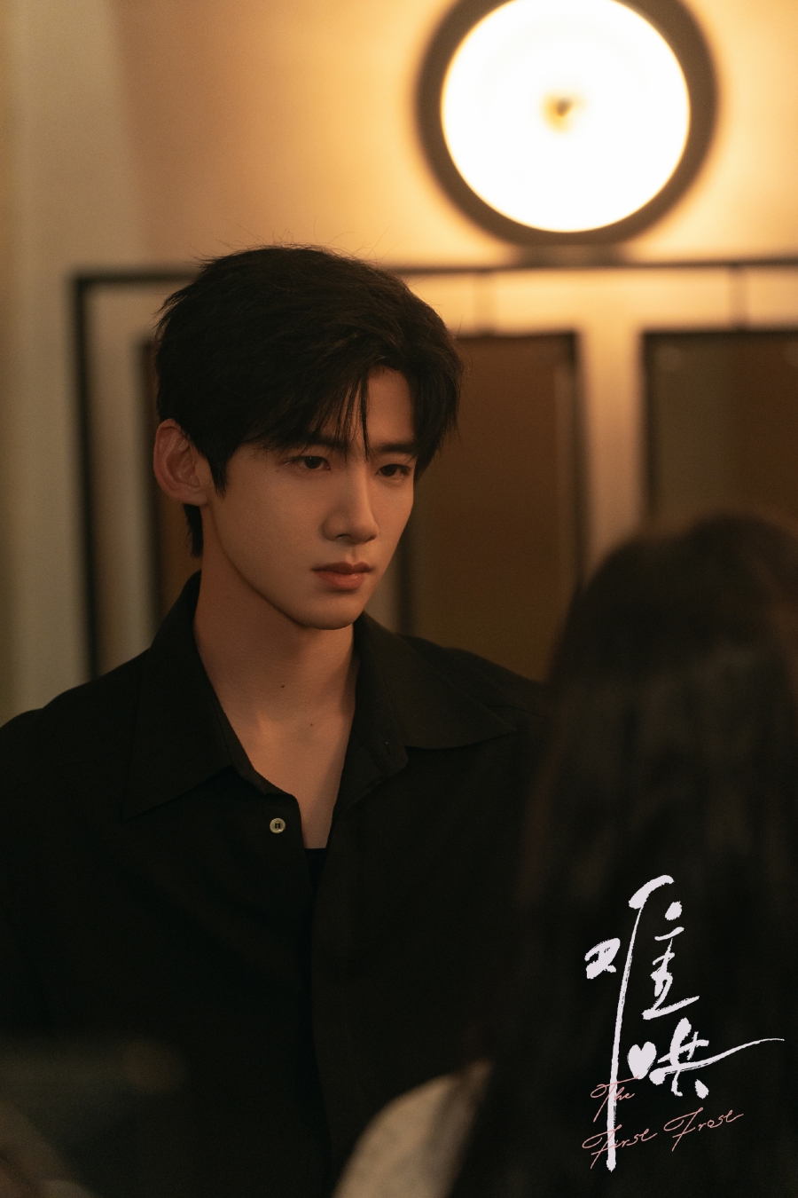 เรื่องย่อซีรีส์จีน วันนี้ วันไหน ยังไงก็เธอ  First Frost