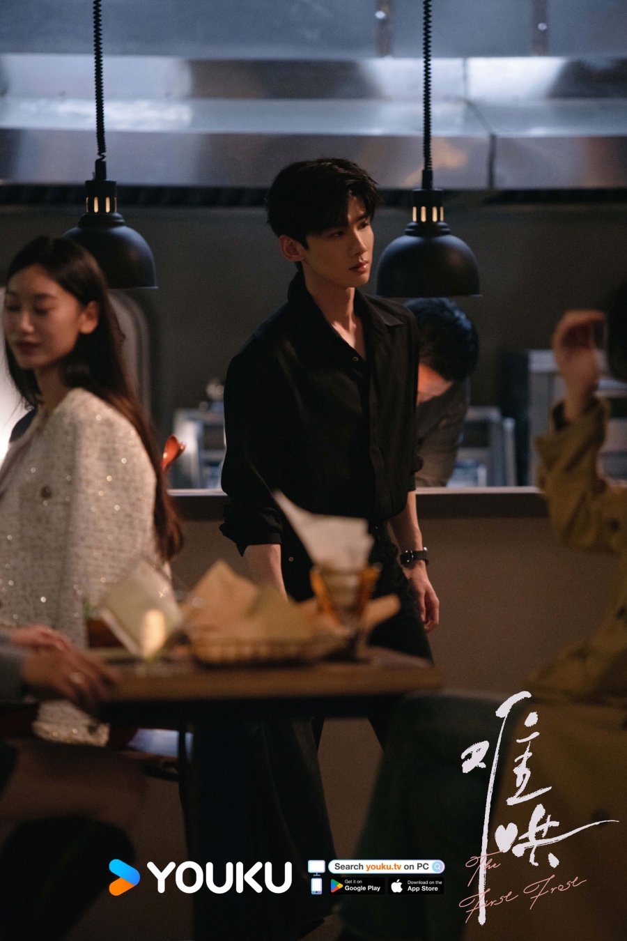 เรื่องย่อซีรีส์จีน วันนี้ วันไหน ยังไงก็เธอ  First Frost