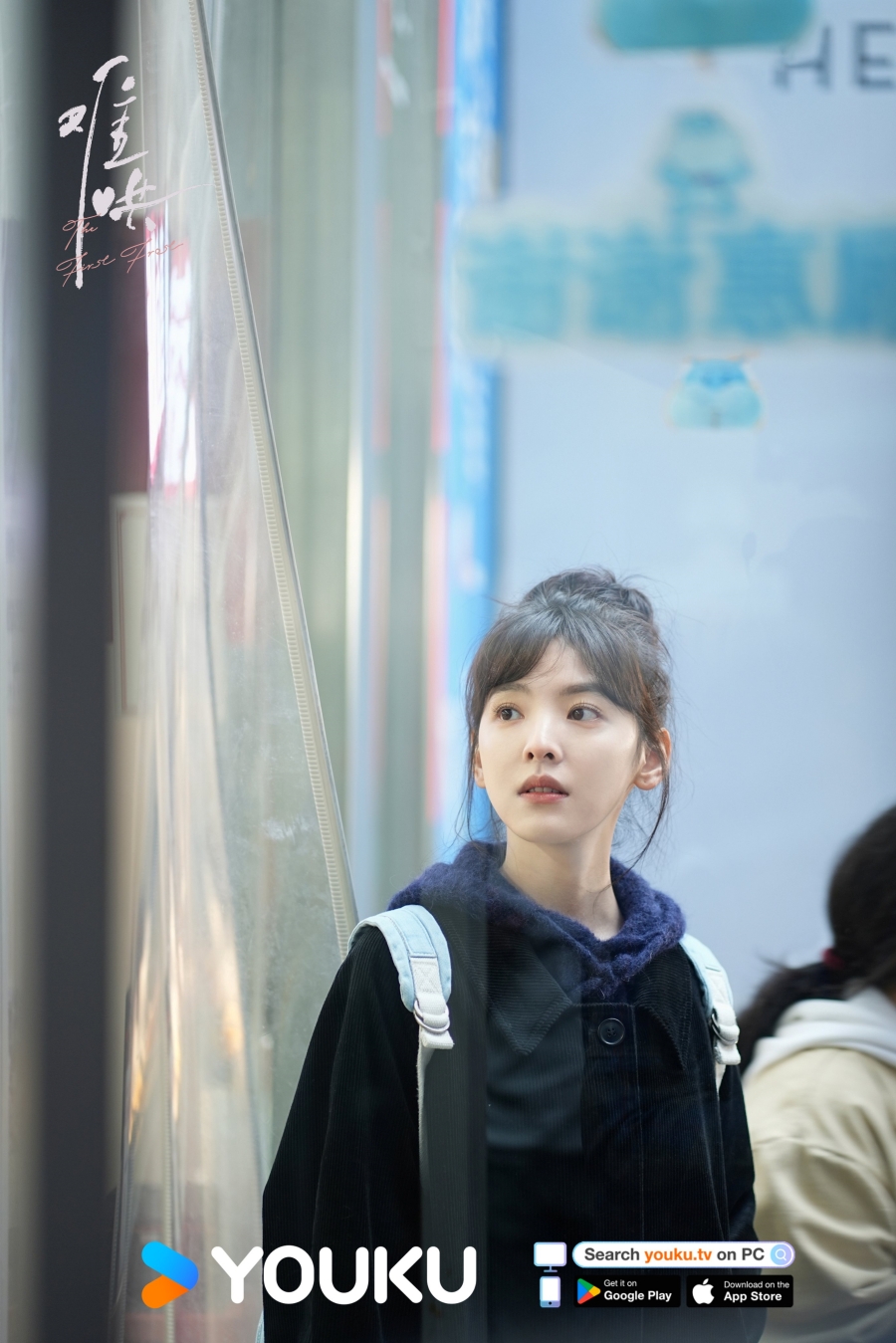 เรื่องย่อซีรีส์จีน วันนี้ วันไหน ยังไงก็เธอ  First Frost