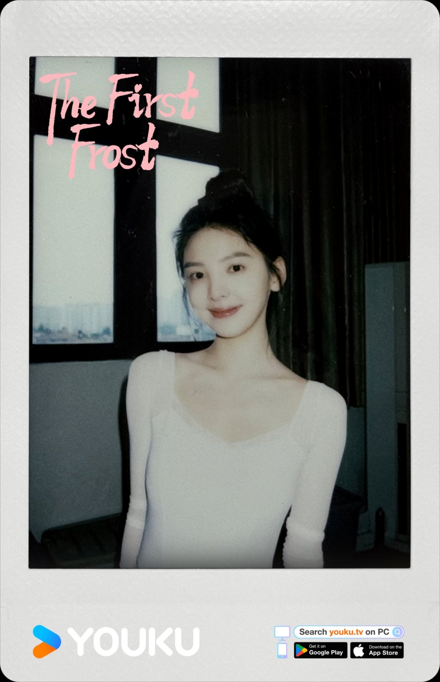 เรื่องย่อซีรีส์จีน วันนี้ วันไหน ยังไงก็เธอ  First Frost