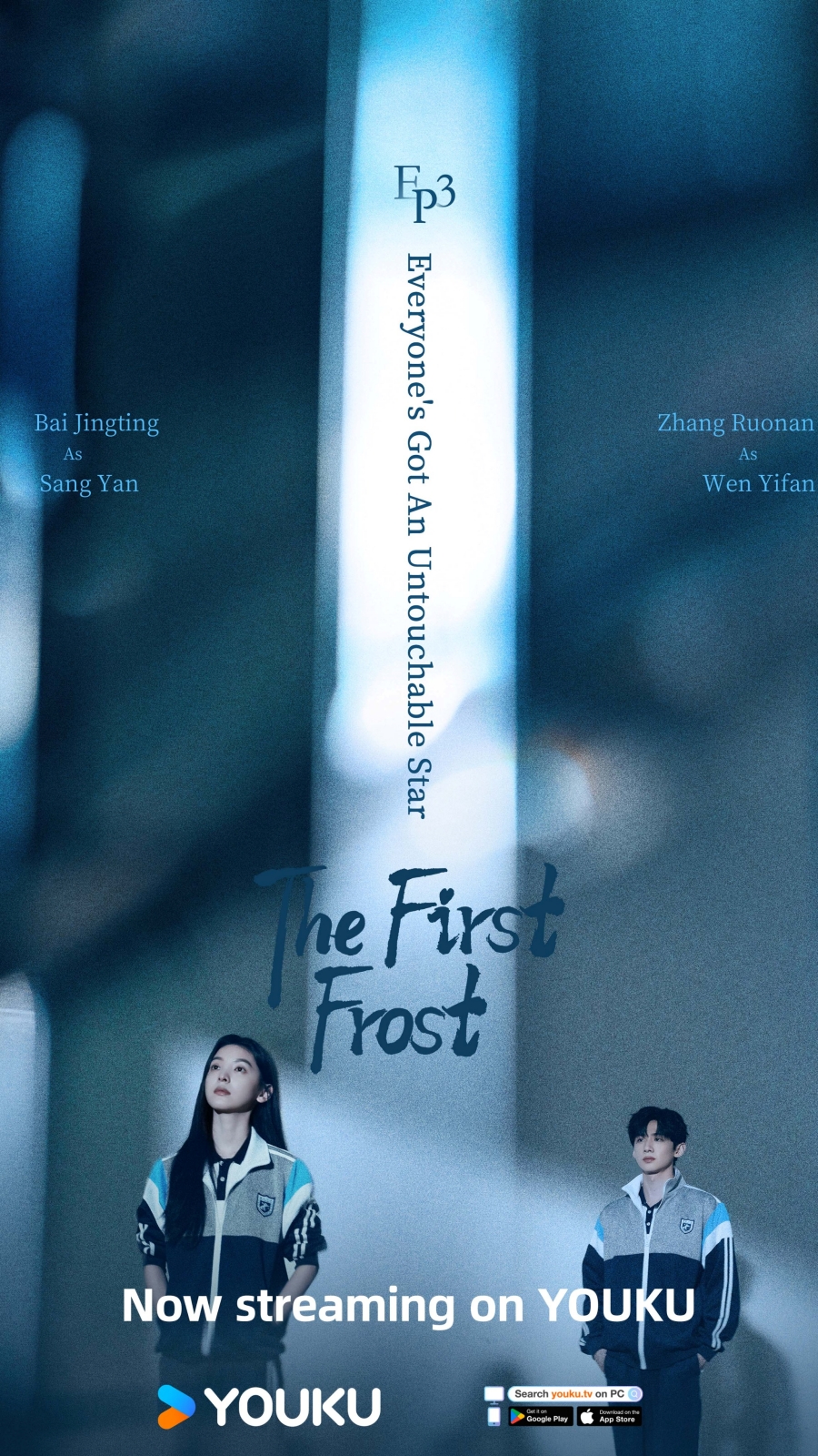 เรื่องย่อซีรีส์จีน วันนี้ วันไหน ยังไงก็เธอ  First Frost