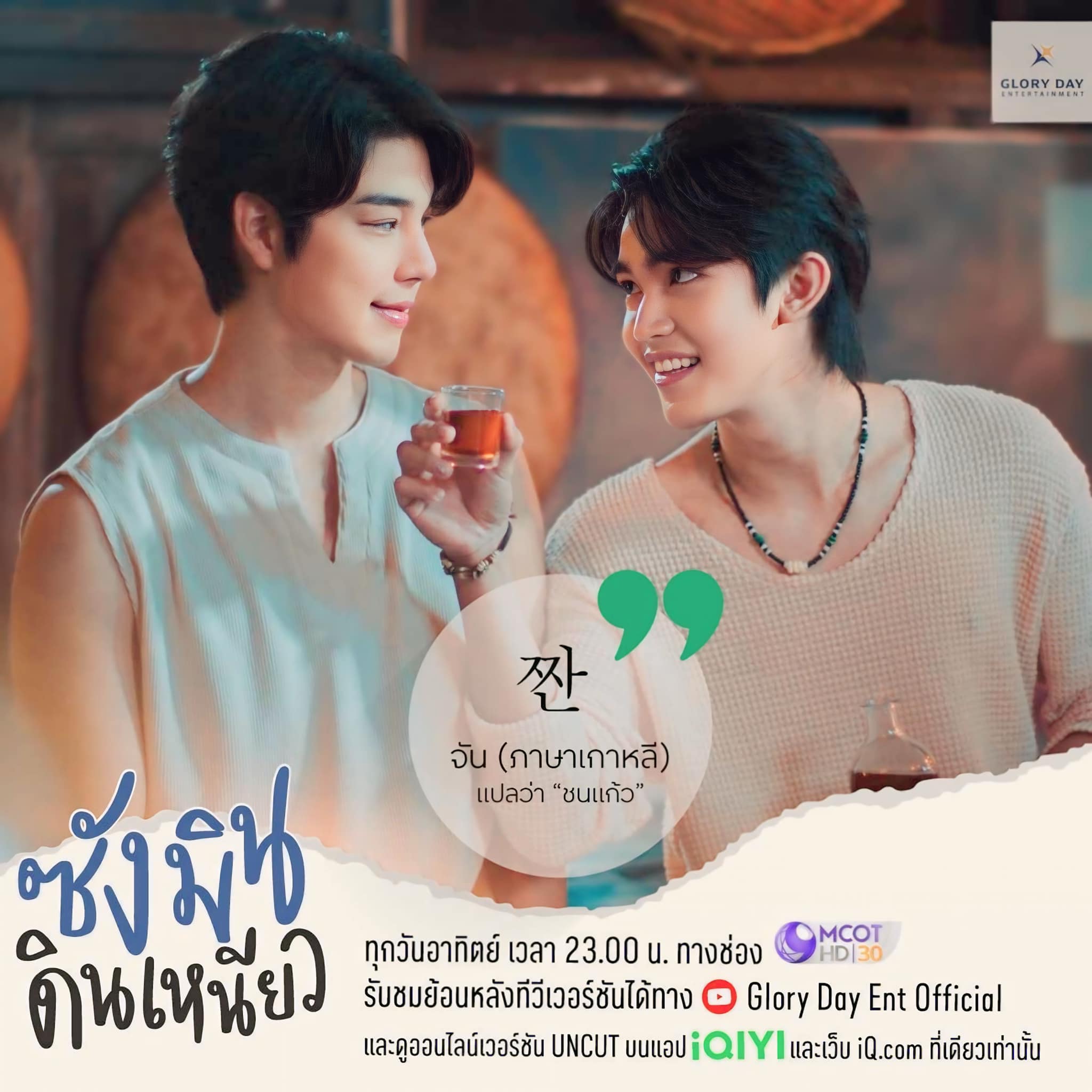 เรื่องย่อซีรีส์ ซังมินดินเหนียว   Sangmin Dinneaw 