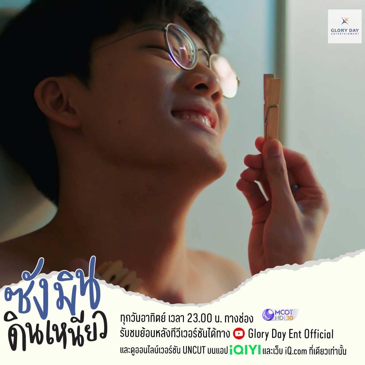 เรื่องย่อซีรีส์ ซังมินดินเหนียว   Sangmin Dinneaw 