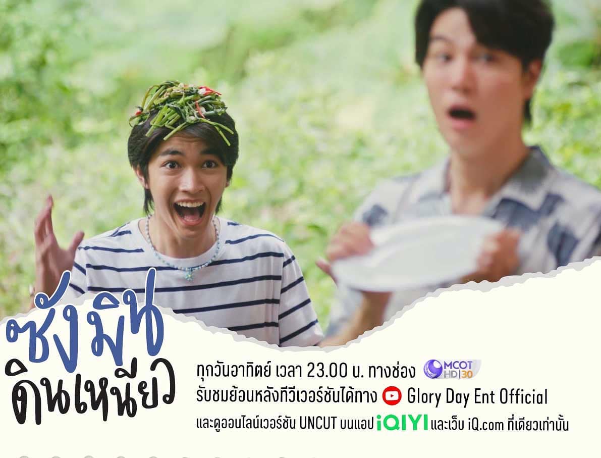 เรื่องย่อซีรีส์ ซังมินดินเหนียว   Sangmin Dinneaw 