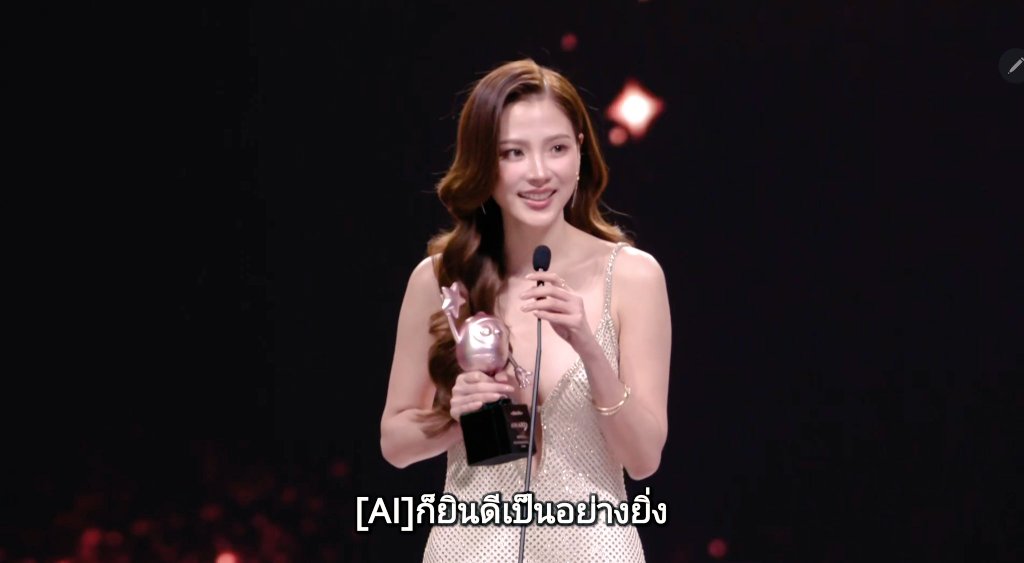 ใบเฟิร์น พิมพ์ชนก รับรางวัลที่จีน