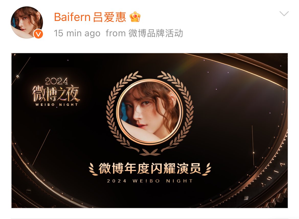 ใบเฟิร์น พิมพ์ชนก รับรางวัลที่จีน