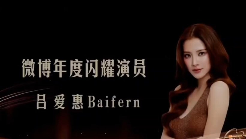 ใบเฟิร์น พิมพ์ชนก รับรางวัลที่จีน