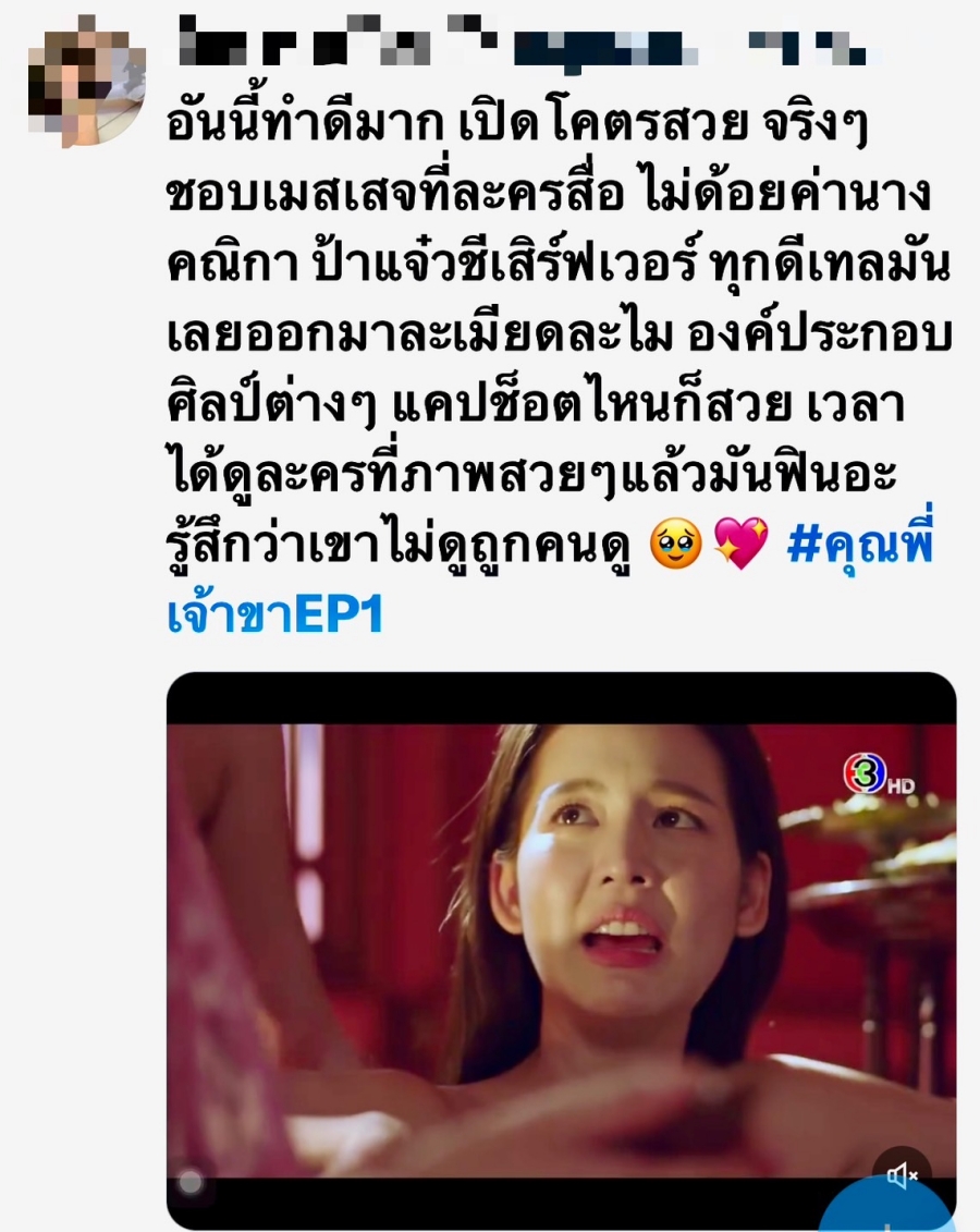 คุณพี่เจ้าขา ep 1 เรตติ้ง