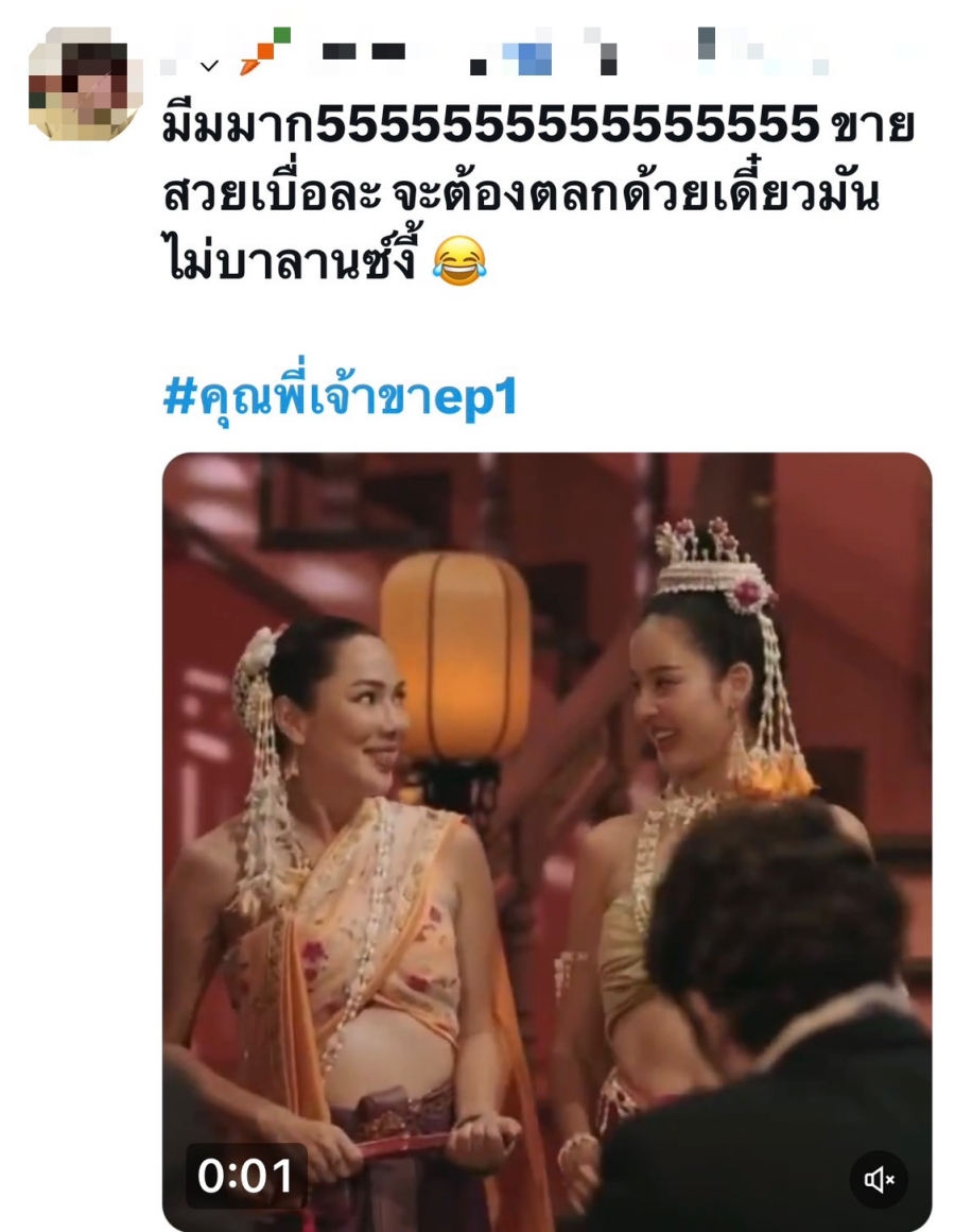 คุณพี่เจ้าขา ep 1 เรตติ้ง