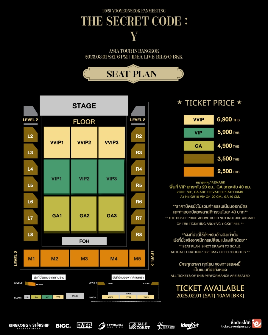 ยูยอนซอก แฟนมีตติ้งที่ประเทศไทย