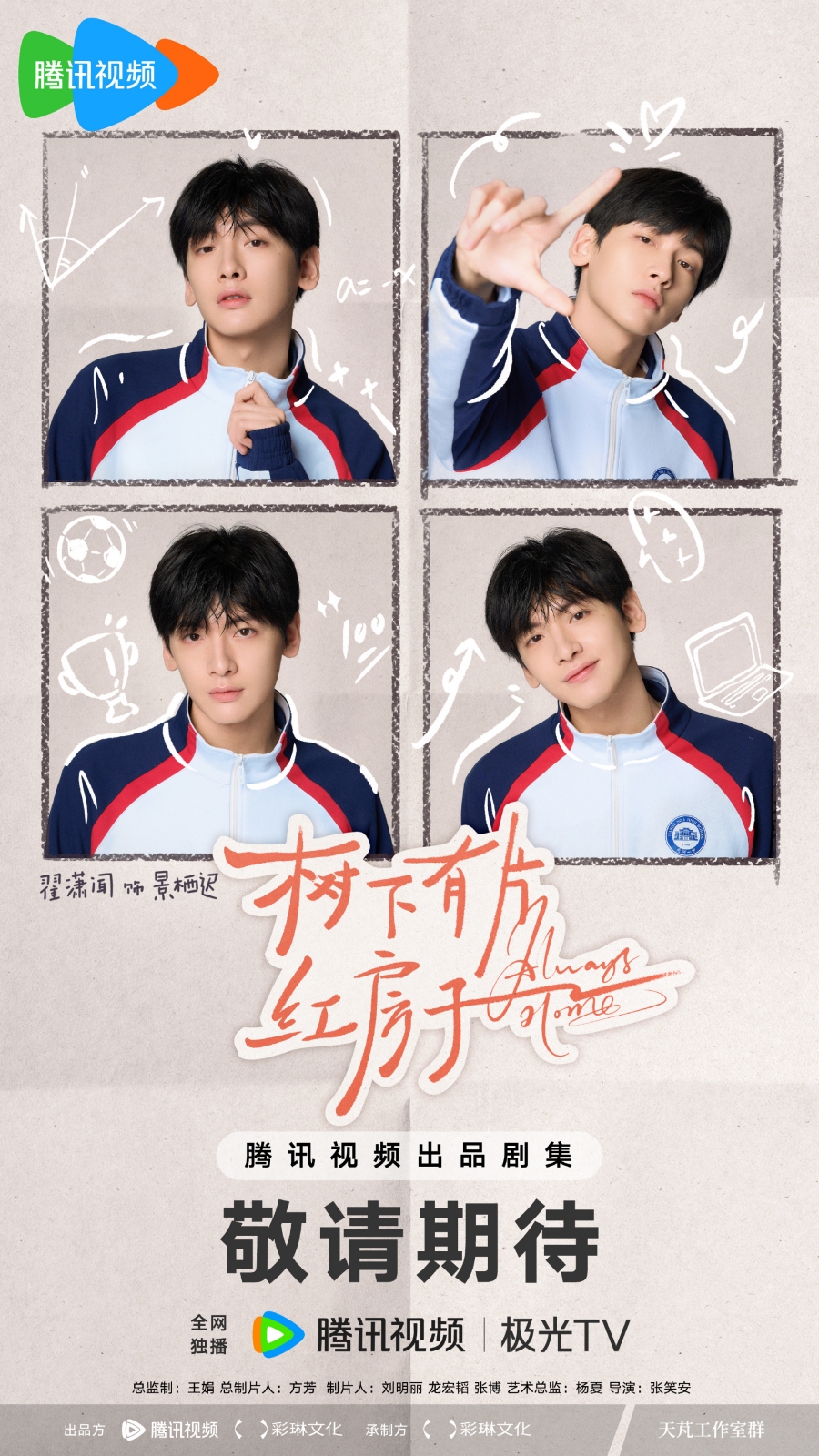 เรื่องย่อ วัยรุ่นวุ่นท้าฝัน Always Home 