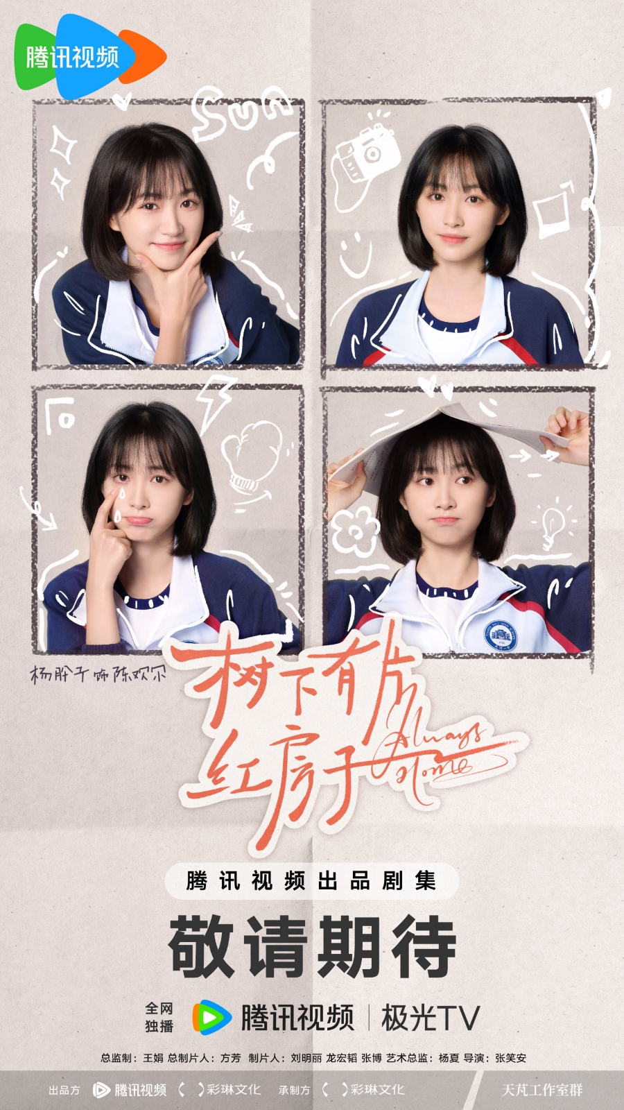 เรื่องย่อ วัยรุ่นวุ่นท้าฝัน Always Home 