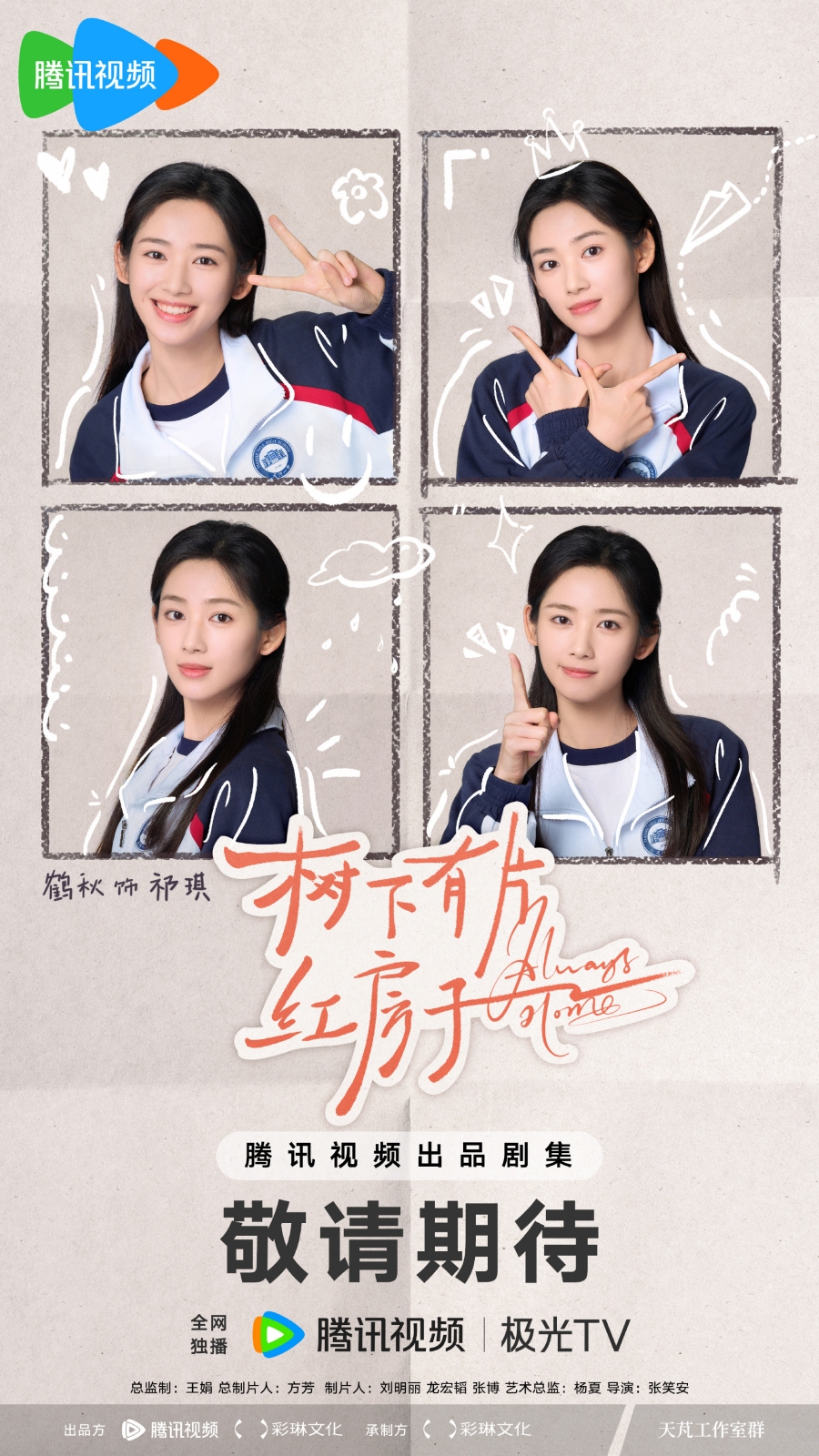 เรื่องย่อ วัยรุ่นวุ่นท้าฝัน Always Home 