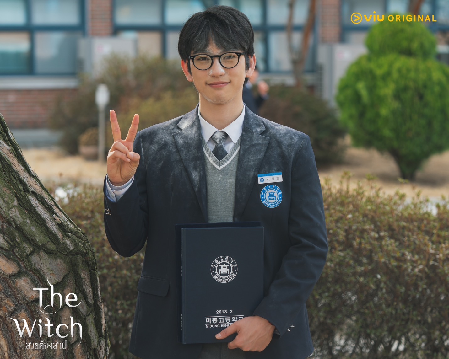 the witch สวยต้องสาป