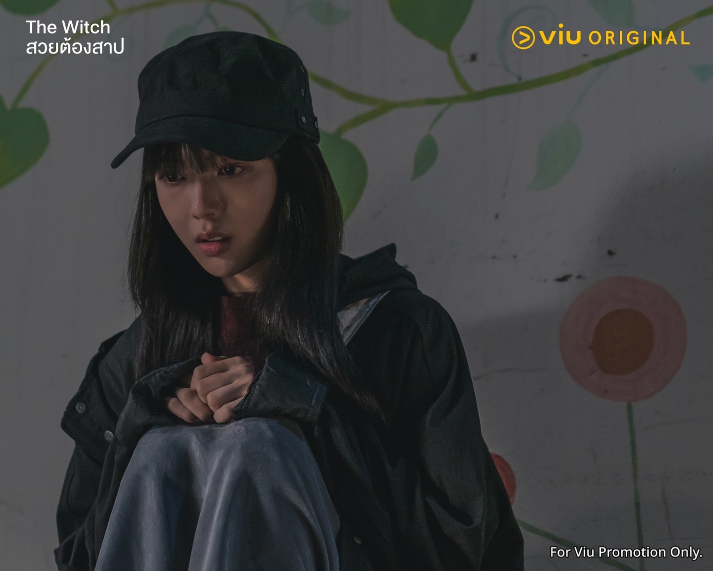 the witch สวยต้องสาป