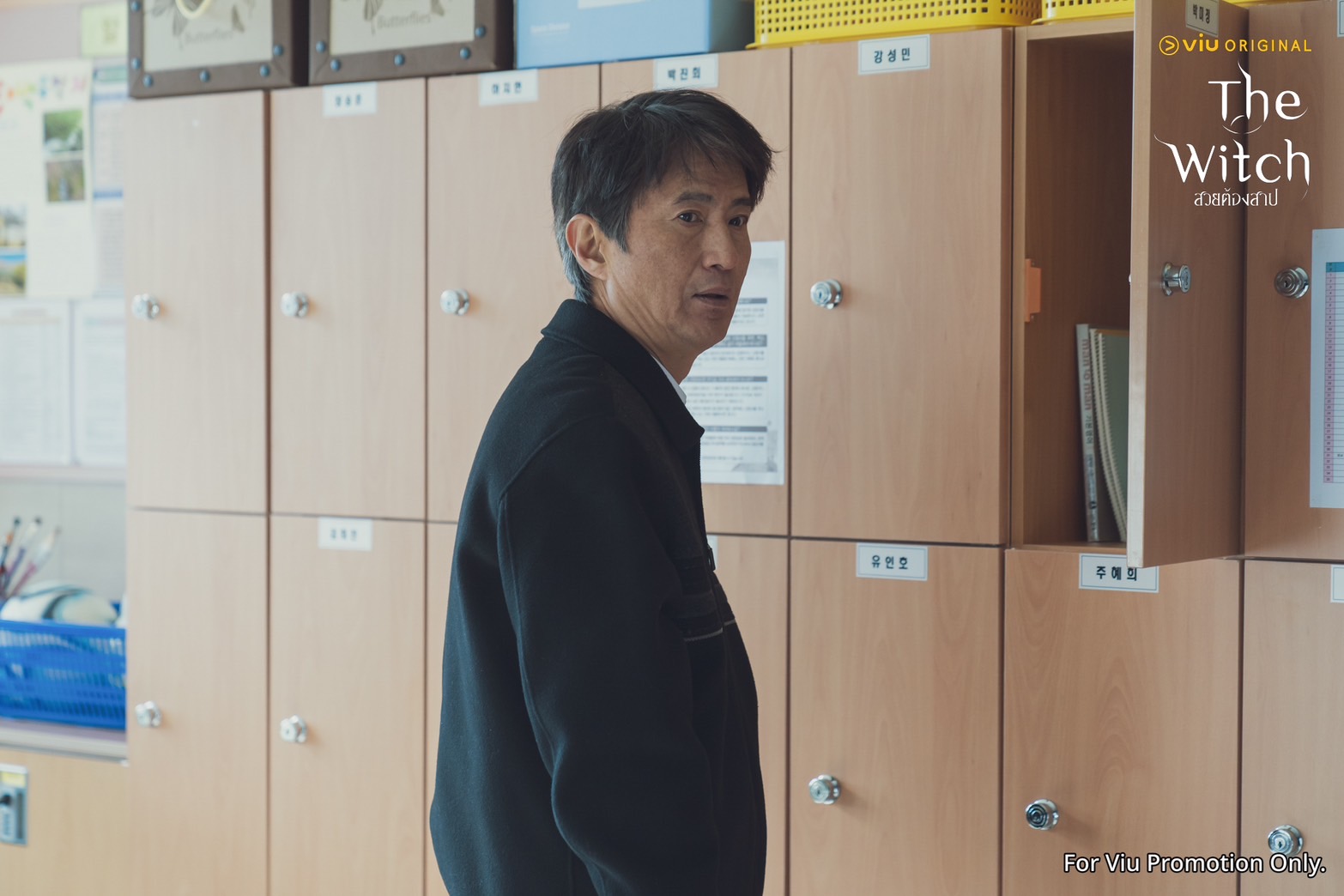 the witch สวยต้องสาป