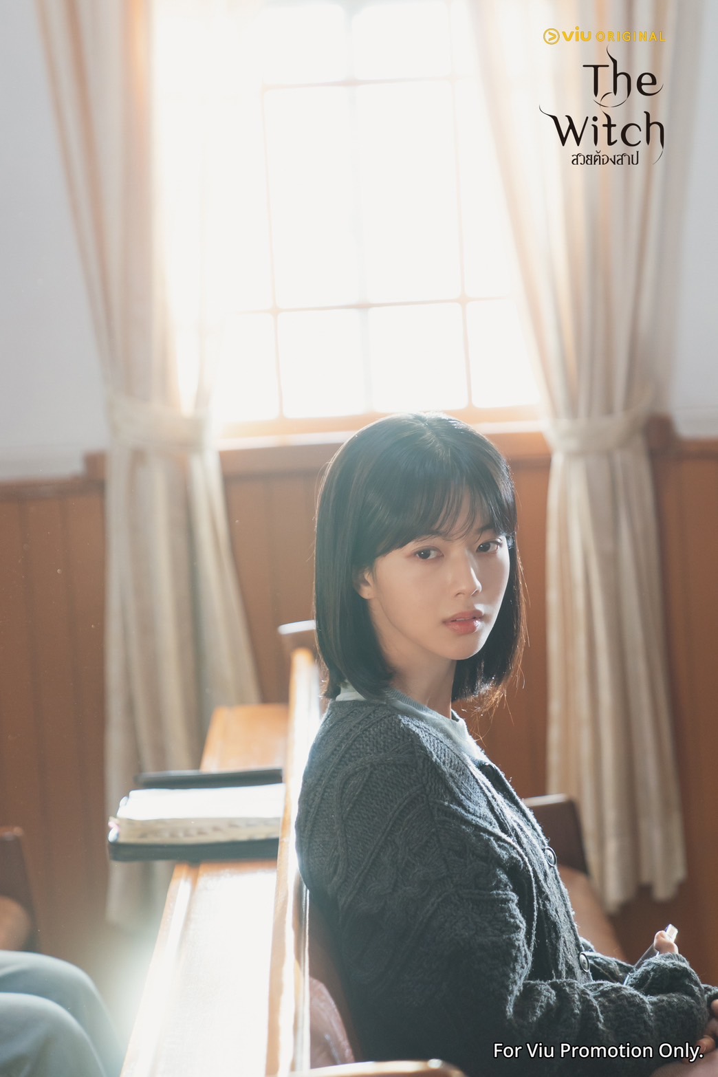 the witch สวยต้องสาป