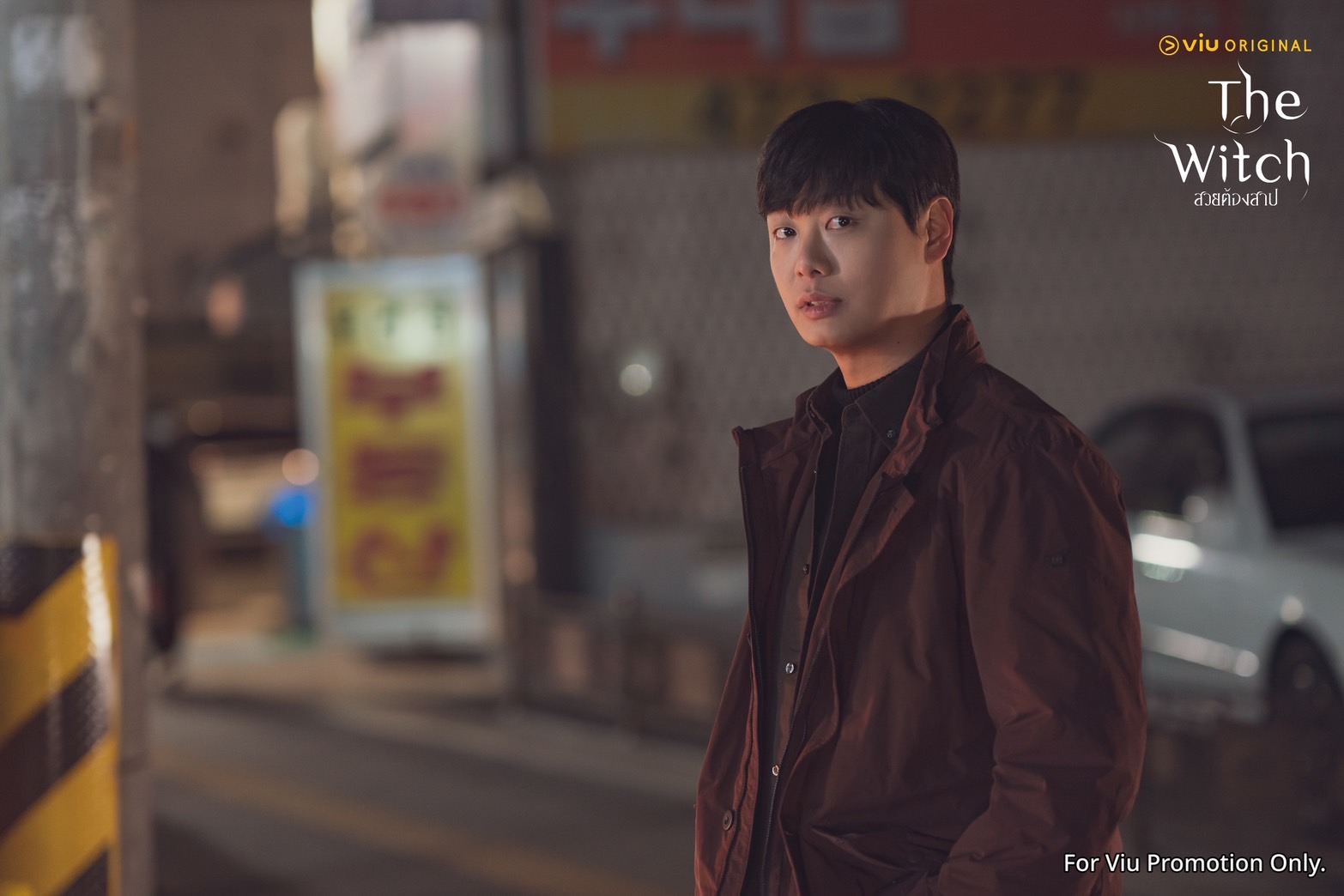 the witch สวยต้องสาป