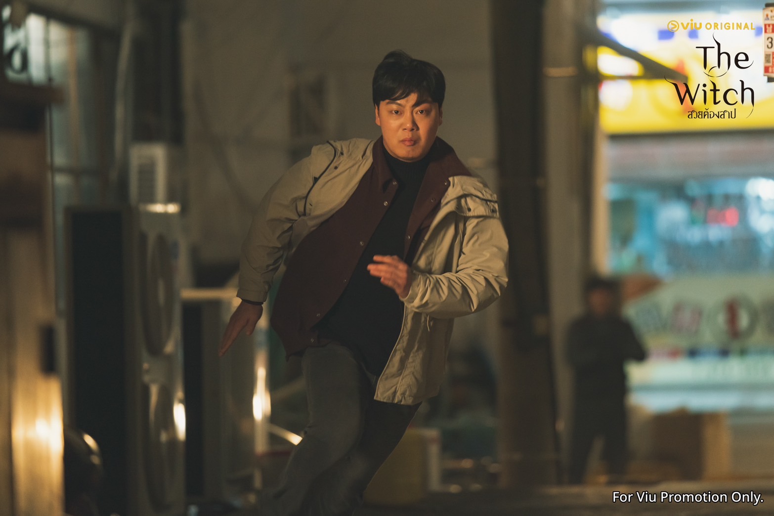 the witch สวยต้องสาป