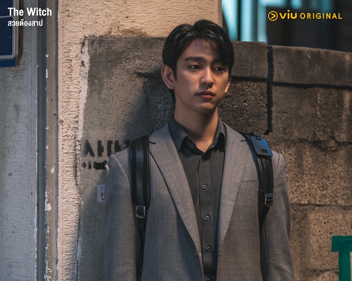 the witch สวยต้องสาป