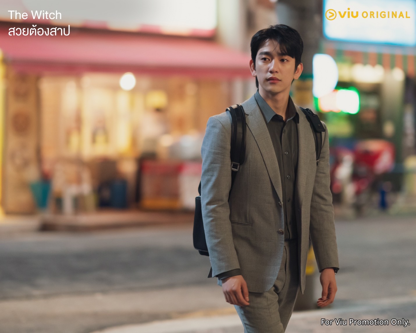 the witch สวยต้องสาป