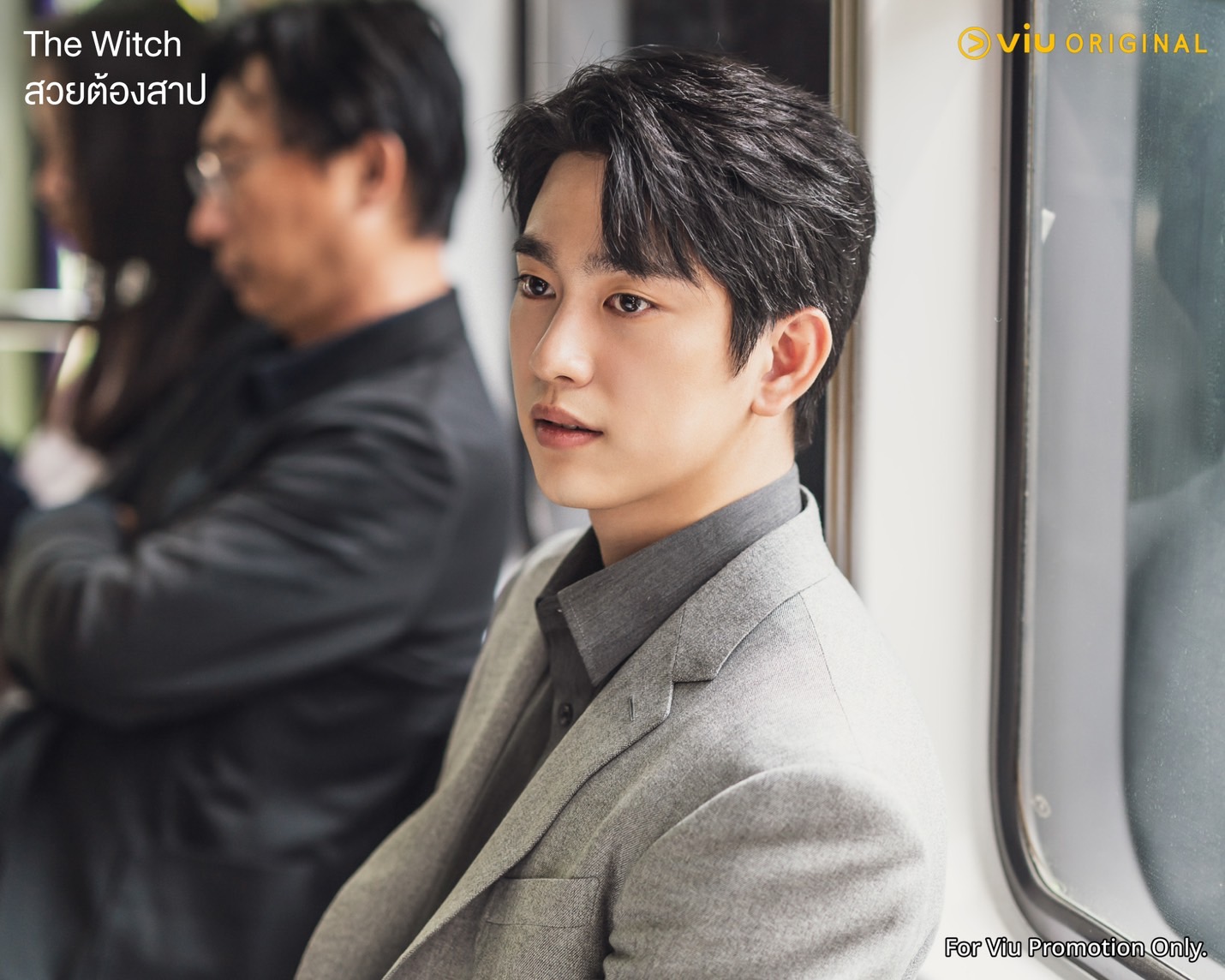 the witch สวยต้องสาป