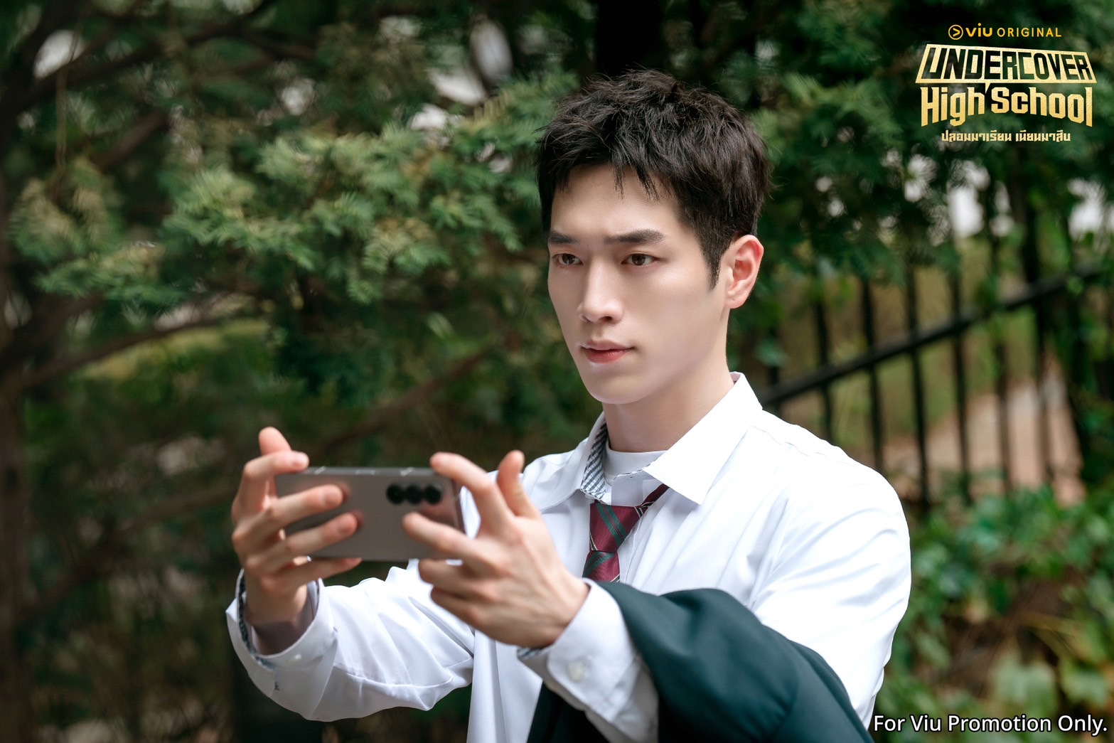 Undercover High School  ปลอมมาเรียน เนียนมาสืบ