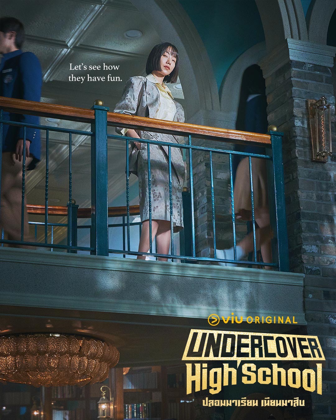 Undercover High School  ปลอมมาเรียน เนียนมาสืบ