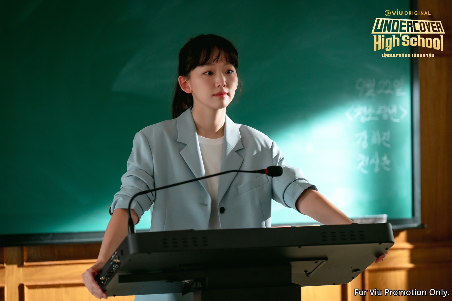 Undercover High School  ปลอมมาเรียน เนียนมาสืบ