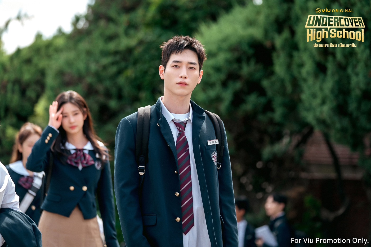 Undercover High School  ปลอมมาเรียน เนียนมาสืบ