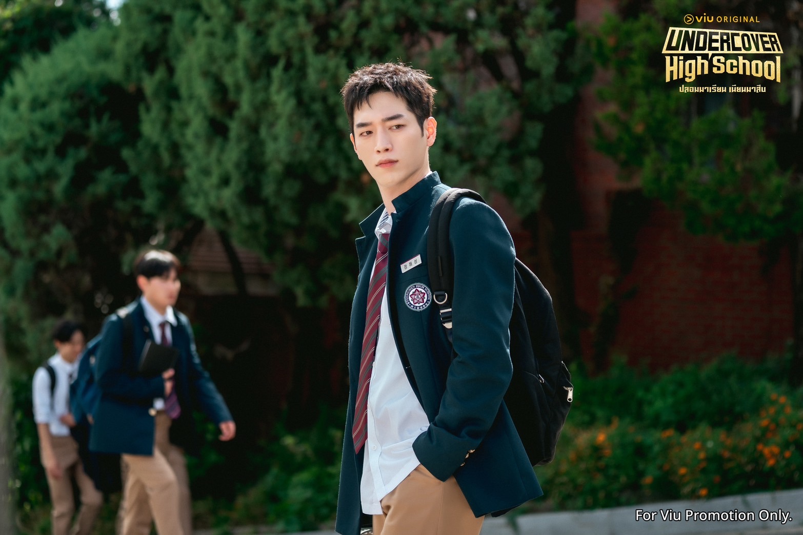 Undercover High School  ปลอมมาเรียน เนียนมาสืบ