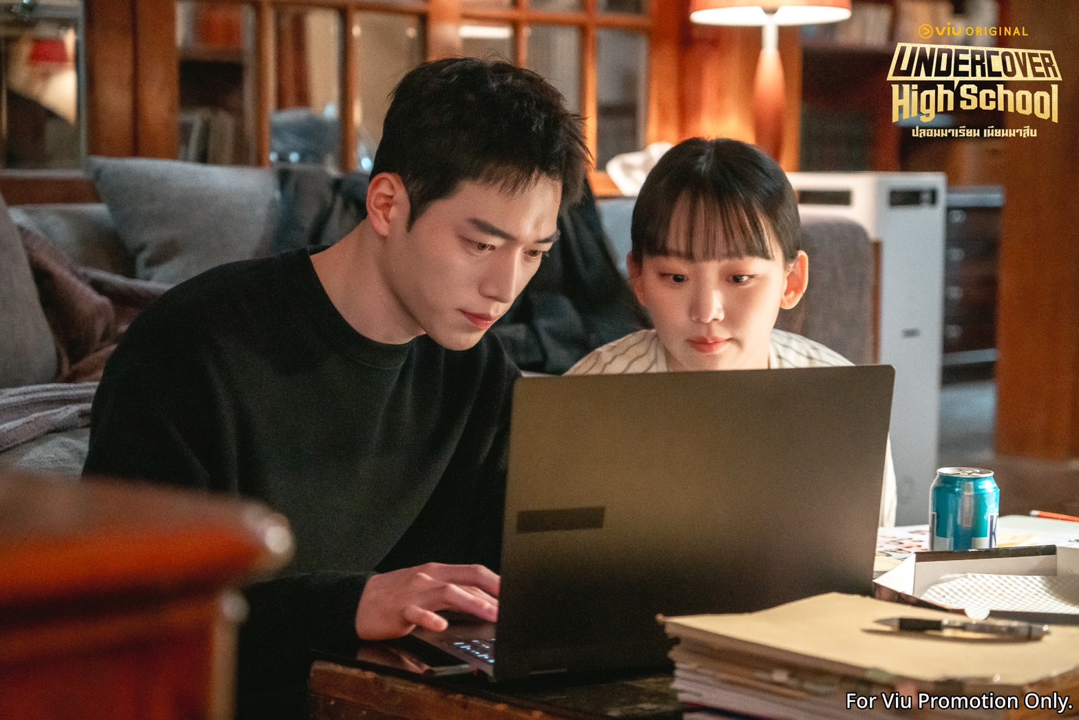 Undercover High School  ปลอมมาเรียน เนียนมาสืบ