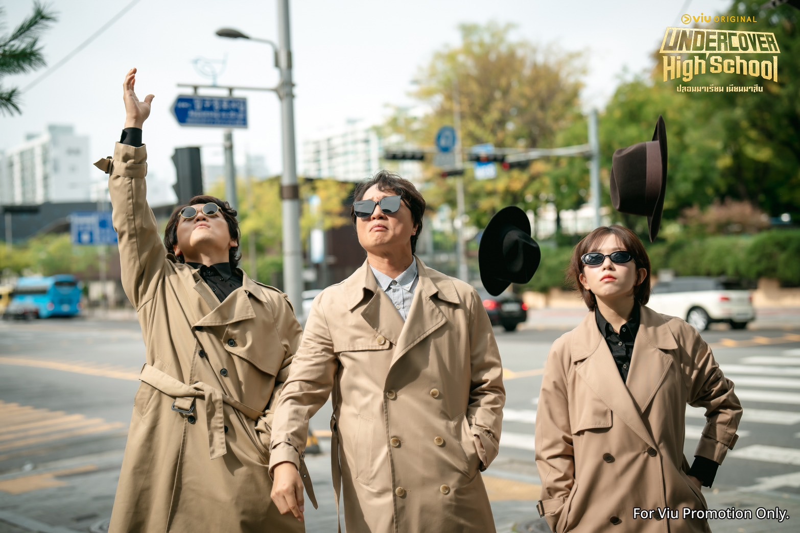 Undercover High School  ปลอมมาเรียน เนียนมาสืบ