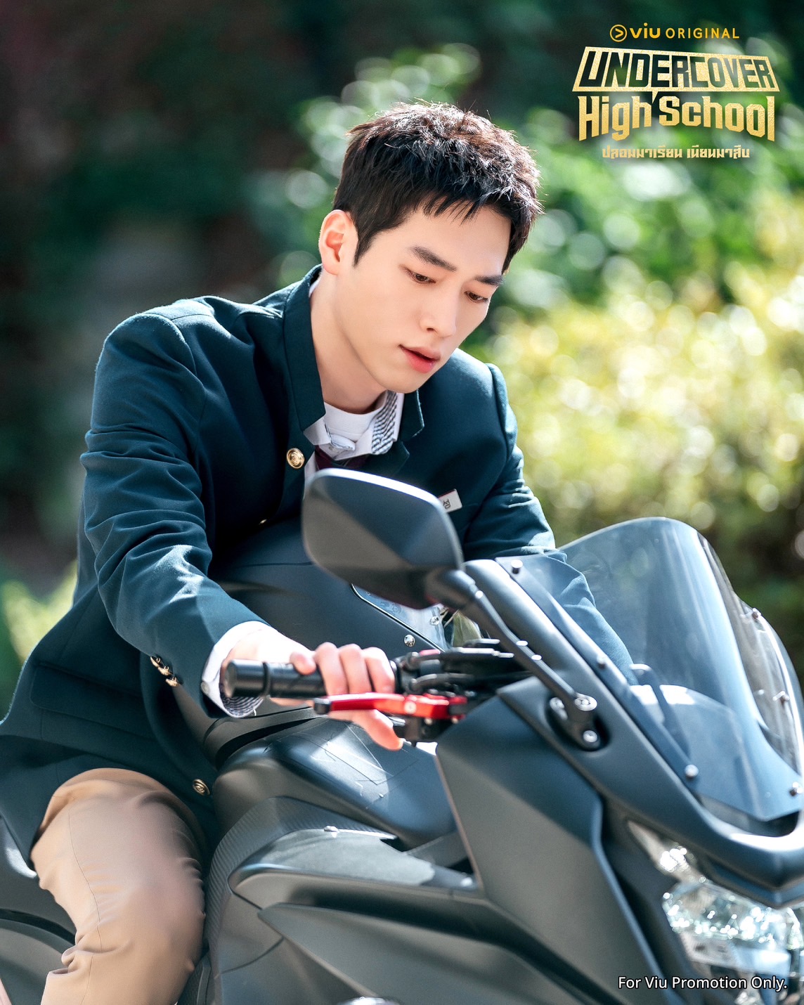 Undercover High School  ปลอมมาเรียน เนียนมาสืบ